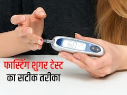 फास्टिंग ब्लड शुगर चेक करने के लिए इतने घंटे खाली पेट रहना है जरूरी, एक्सपर्ट से जानें सटीक रिजल्ट कैसे पाएं