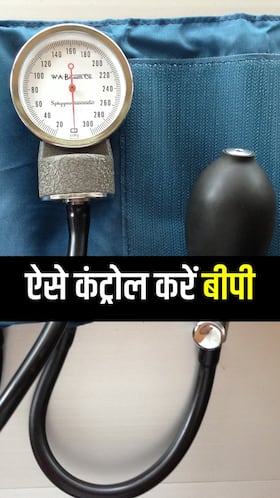 बीपी बढ़ा हुआ है तो खाएं ये 9 फूड्स