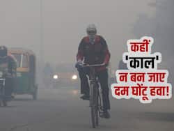 500 पार दिल्ली-NCR का AQI इंडेक्स, फेफड़े ही नहीं शरीर के इन अंगों पर भी मड़रा रहा है खतरा