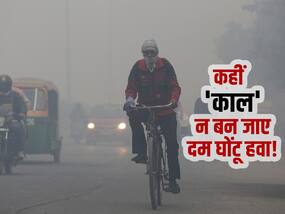 500 पार दिल्ली-NCR का AQI इंडेक्स, फेफड़े ही नहीं शरीर के इन अंगों पर भी मड़रा रहा है खतरा