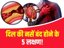 दिल की नसें होने लगी हैं बंद बताते हैं ये 5 संकेत! जानें सुबह से लेकर रात तक दिखाई देने वाले बंद नसों के लक्षण