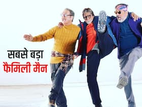 शादी से पहले इन 5 बॉलीवुड सुपरस्टार से सीख लें ये बातें, बनेंगे परफेक्ट फैमिली मैन