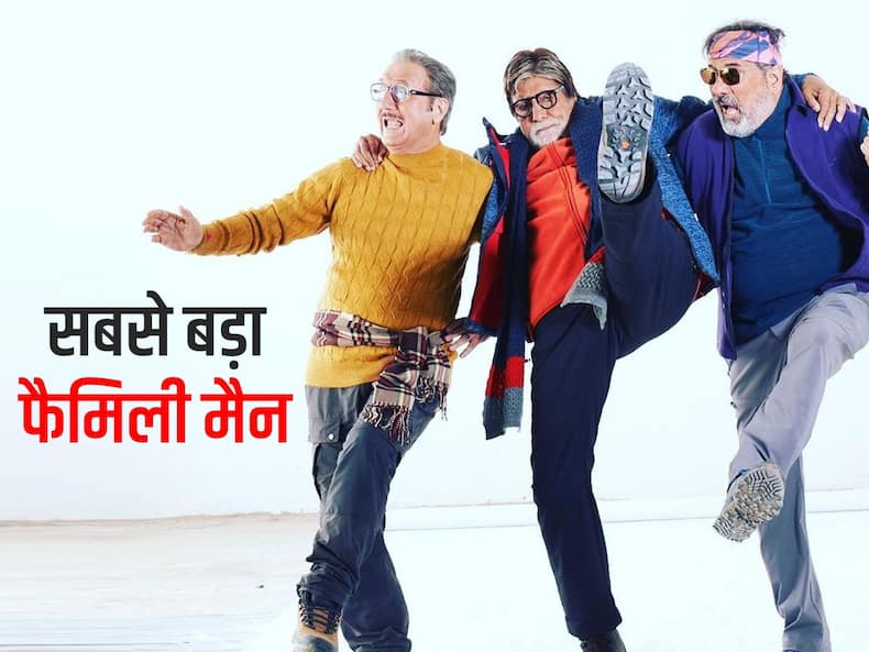 शादी से पहले इन 5 बॉलीवुड सुपरस्टार से सीख लें ये बातें, बनेंगे परफेक्ट फैमिली मैन