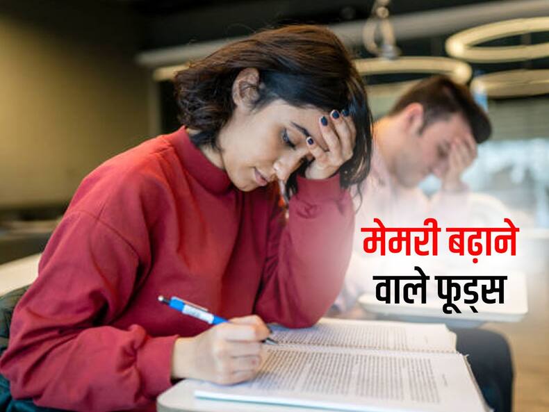 बच्चों का पढ़ाई में नहीं लगता मन और फोकस है कम, तो लें आयुर्वेद की मदद, मेमरी बढ़ाने के लिए करें ये उपाय