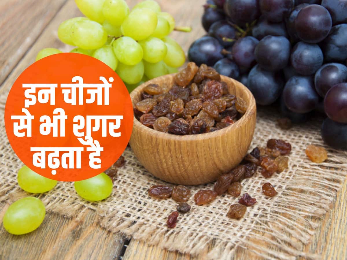क्या मीठा खाने से वाकई बढ़ता है ब्लड शुगर लेवल? जानिए 5 ऐसी चीजें जो