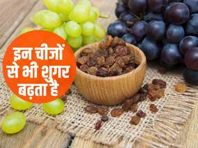 क्या मीठा खाने से वाकई बढ़ता है ब्लड शुगर लेवल? जानिए 5 ऐसी चीजें जो अनजाने में बनती हैं डायबिटीज का कारण