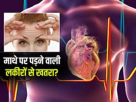 माथे पर पड़ने वाली लकीरों को न करें इग्नोर, इन 5 बीमारियों का संकेत हो सकती हैं Forehead wrinkles