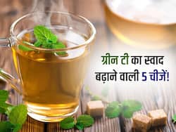 Weight loss के लिए ग्रीन टी में मिलाकर पिएं ये 5 चीजें! चाय की खुशबू बढ़ेगी, कमर और जांघ की चर्बी घटेगी