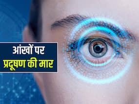 प्रदूषण का आंखों पर क्या असर पड़ता है, इससे बचाव कैसे करें?