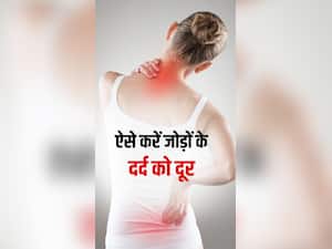 सर्दियों में जोड़ों का दर्द दूर करने के तरीके