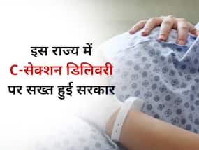 कर्नाटक में अब बहुत जरूरी होने पर ही होगी महिलाओं की सी-सेक्शन डिलिवरी,अस्पताल नहीं कर सकेंगे मनमानी