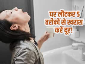 घर लौटकर पॉल्यूशन से गले में खराश? बिना पैसों के 5 घरेलू नुस्खों से करें खराश को दूर करें और साफ करें बंद गला