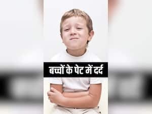 छोटे बच्चों में पेट दर्द का इलाज