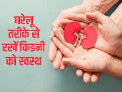ज्यादा दवाएं खाने से खराब हो सकते हैं गुर्दे, ये 4 घरेलू उपाय जो रखेंगे किडनी को टनाटन