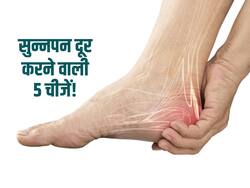 नसों में खून के बहाव को तेज करती हैं ये 5 चीजें! पैरों में सुन्नपन,अकड़न और झनझनाहट की परेशानी होती है दूर