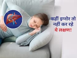 Liver health: इन 5 संकेतों को इग्नोर किया तो चंद दिनों में खराब हो जाएगा लिवर, कहीं आपको तो नहीं आती दिन में नींद?