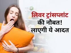 Liver health: डायबिटीज ही नहीं लिवर भी डैमेज कर रहा है ज्यादा मीठा, 5 आदतें जो ला सकती हैं लिवर ट्रांसप्लांट की नौबत