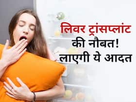 Liver health: डायबिटीज ही नहीं लिवर भी डैमेज कर रहा है ज्यादा मीठा, 5 आदतें जो ला सकती हैं लिवर ट्रांसप्लांट की नौबत
