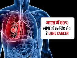 Lung Cancer को लेकर एम्स की स्टडी में हुआ बड़ा खुलासा, भारत में 80% लोगों को इस कारण से होती है ये बीमारी
