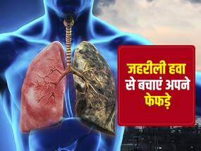 दिल्ली का AQI इंडेक्स 400 पार, जहरीली होती हवा से फेफड़ों को बचाने के लिए पिएं ये 5 काढ़ा