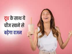 शरीर का वजन नहीं बढ़ रहा? रोज एक्सरसाइज के बाद दूध के साथ करें इस चीज का सेवन, दुबला शरीर भी बन जाएगा शक्तिशाली