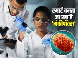 Monkeypox: नए म्यूटेशन ने मंकीपॉक्स को बना दिया है बेहद खतरनाक, वैज्ञानिकों ने बताया क्यों दवाएं नहीं कर पा रही काम