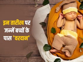 नवंबर की इन तारीख पर ईश्वर के ये 5 वरदान लेकर पैदा होता हैं बच्चे! जानें तारीख के हिसाब से खूबियां