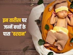 नवंबर की इन तारीख पर ईश्वर के ये 5 वरदान लेकर पैदा होता हैं बच्चे! जानें तारीख के हिसाब से खूबियां