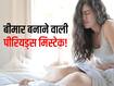 पीरियड्स के दौरान ये 4 गलतियां बना सकती है आपको लंबे समय तक बीमार! जानें कौन सी गलती पड़ सकती है भारी