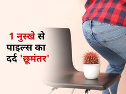 Piles में गुलकंद खाने से दर्द में मिलेगा आराम! जानें बवासीर के दर्द को कम करने के लिए गुलकंद खाने के 5 तरीके