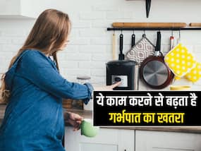 Pregnancy care: प्रेगनेंसी में महिलाएं भूलकर भी न करें घर के 5 काम, जरा सी भी गलती हुई गलती तो हो सकता है गर्भपात