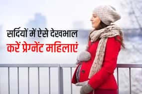 Pregnancy: बदलते मौसम में प्रेग्नेंट महिलाएं रखें खास ध्यान, सेहत को बिगाड़ सकती हैं ये 5 चीजें