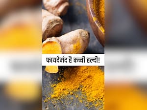 कच्ची हल्दी खाने के 9 फायदे