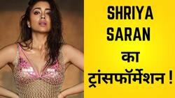 Shriya Saran अपनी फिल्मों के हिसाब से करती है फिटनेस और डाइट को फॉलो, Watch Video