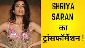Shriya Saran अपनी फिल्मों के हिसाब से करती है फिटनेस और डाइट को फॉलो, Watch Video