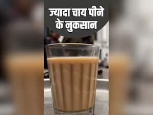 ज्यादा चाय पीने से होती हैं ये 9 हेल्थ प्रॉब्लम्स