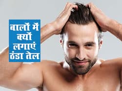 क्या बालों के लिए ठंडा तेल बाकी तेल की तुलना में अलग काम करता है? जानें ठंडा तेल लगाने के फायदे