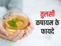 तुलसी कषायम से दूर होती खांसी और जुकाम की समस्या, जानिए क्यों फायदेमंद है ये गुणकारी पेय