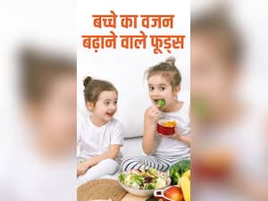 बच्चे का वजन बढ़ाने वाले हेल्दी फूड्स