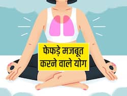 सर्दियों में फेफड़े नहीं पड़ेंगे कमजोर जब सुबह उठकर करेंगे ये 5 योग