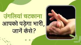 ये देखने के बाद उंगलियां चटकाना भूल जाएंगे आप, Watch Video
