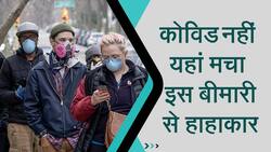 Canada: कोविड नहीं बल्कि इस बीमारी का बढ़ा खतरा