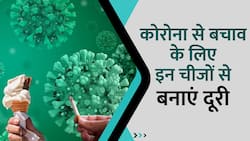इन चीजों से बनाएं दूरी, बढ़ सकता है Corona का खतरा, Watch Video