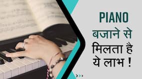 Piano: अब डिप्रेशन को दूर करेगा ये म्यूजिकल इंस्ट्रूमेंट, Watch Video