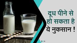 Milk: क्या आप भी रात को सोने से पहले पीते हैं दूध? तो जरूर देखें ये Video