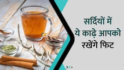 ये काढ़े आपको सर्दियों में रखेंगे एकदम फिट, सर्दी-जुकाम से करेंगे बचाव, Watch Video