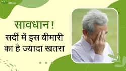 Paralysis: सावधान! सर्दी में खांसी-जुकाम नहीं बल्कि इस बिमारी का है ज्यादा खतरा, Watch Video