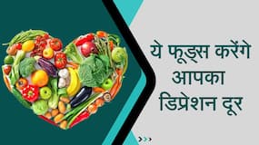 Depression: ये 5 फूड्स करेंगे आपका डिप्रेशन दूर, Watch Video