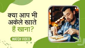Watch this video before eating alone