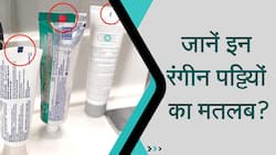 Toothpaste: क्या आप टूथपेस्ट ट्यूब पर बनी इस  रंगीन पट्टियों का मतलब जानते हैं ? Watch Video